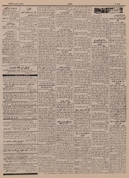 پرونده:Ettelaat13221013.pdf