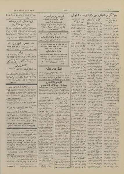 پرونده:Ettelaat13260215.pdf