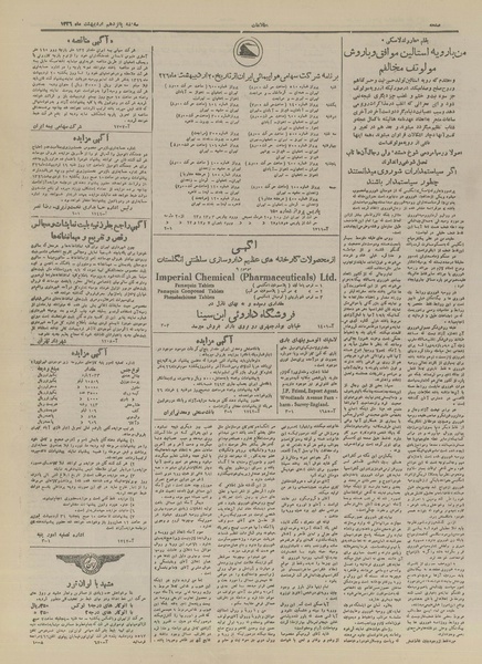 پرونده:Ettelaat13260215.pdf