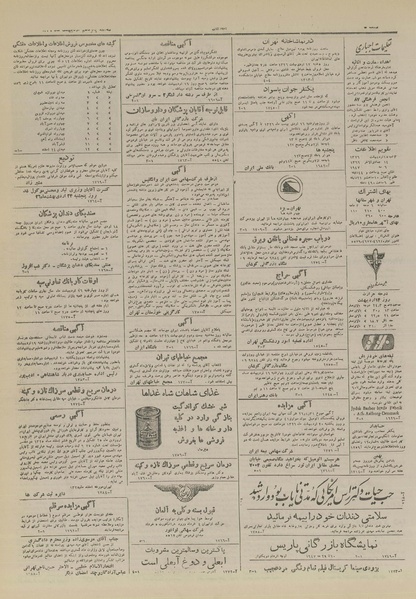 پرونده:Ettelaat13260215.pdf