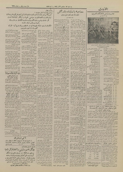 پرونده:Ettelaat13260215.pdf