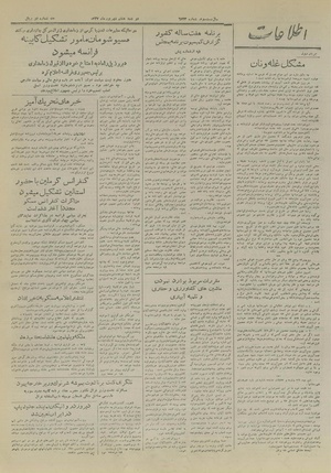 Ettelaat13270608.pdf