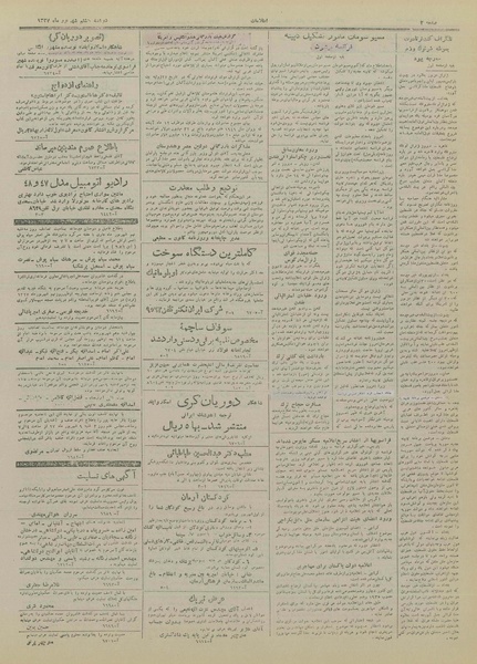 پرونده:Ettelaat13270608.pdf