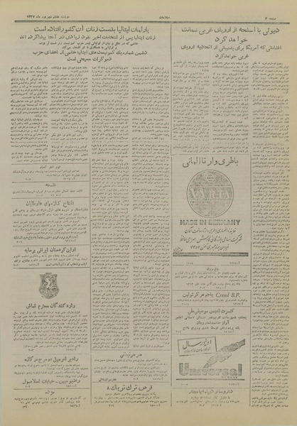 پرونده:Ettelaat13270608.pdf