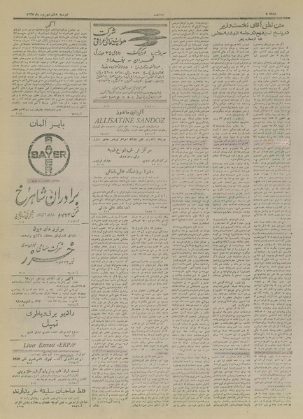 پرونده:Ettelaat13270608.pdf