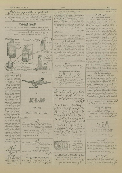 پرونده:Ettelaat13270608.pdf