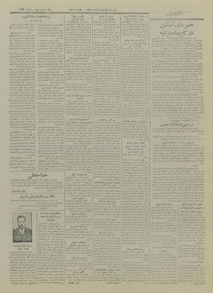 پرونده:Ettelaat13270608.pdf