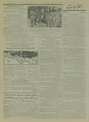 Ettelaat13280517.pdf