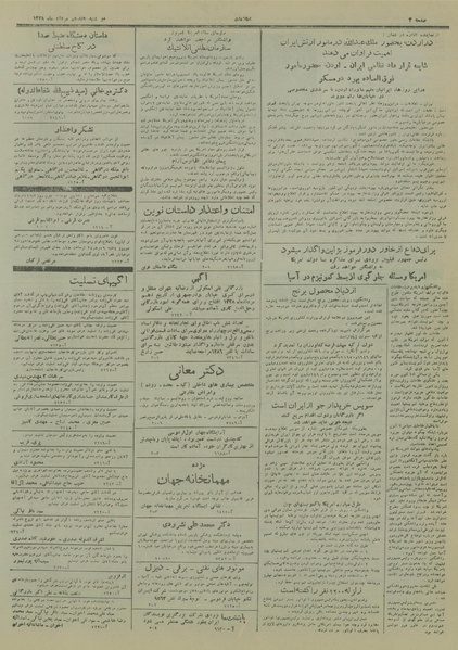 پرونده:Ettelaat13280517.pdf