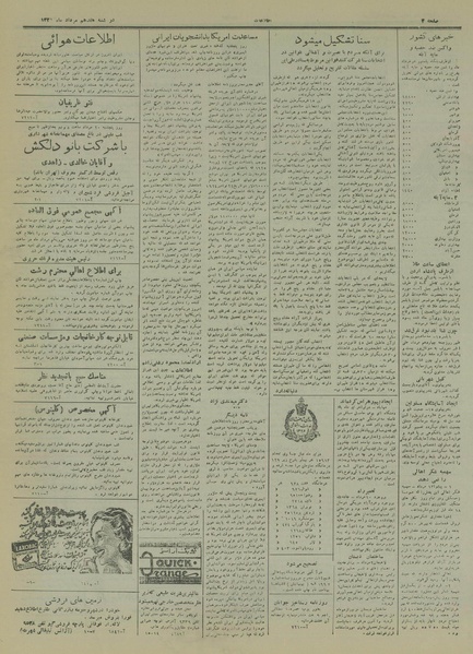 پرونده:Ettelaat13280517.pdf