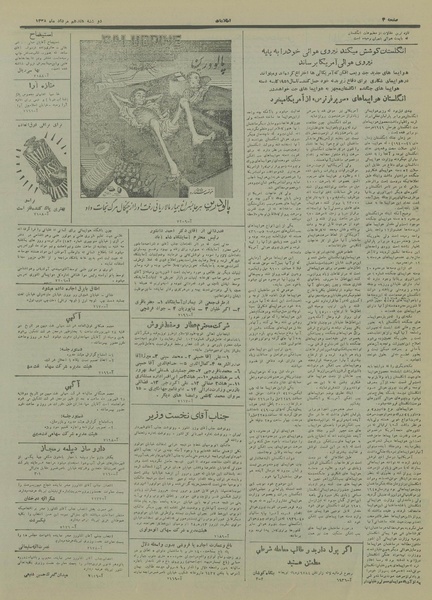 پرونده:Ettelaat13280517.pdf