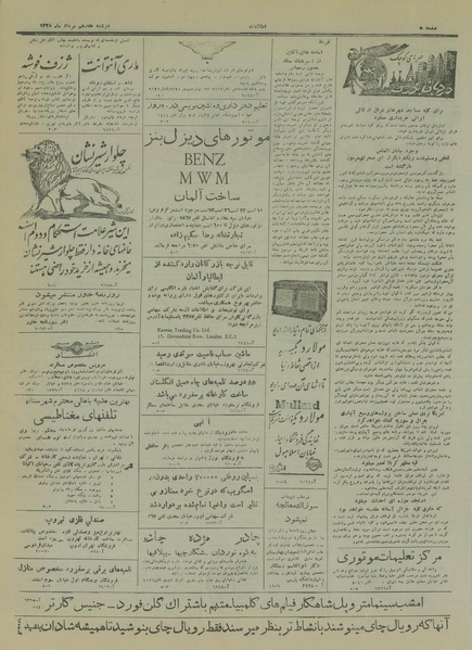 پرونده:Ettelaat13280517.pdf