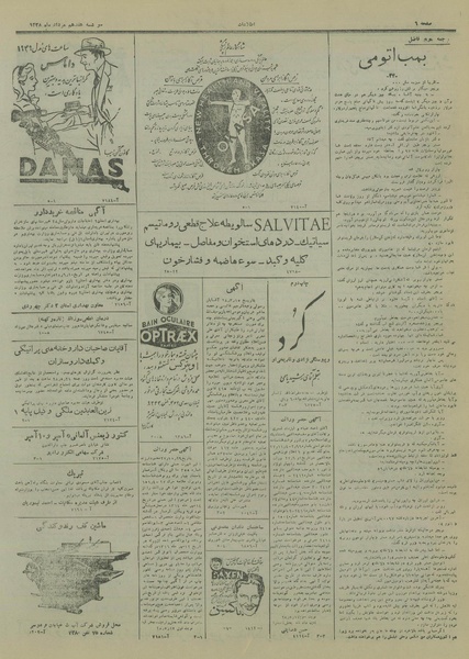 پرونده:Ettelaat13280517.pdf