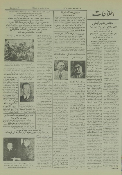 پرونده:Ettelaat13290411.pdf