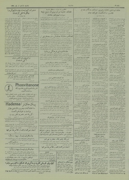 پرونده:Ettelaat13290411.pdf