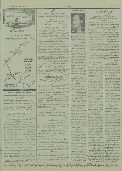 پرونده:Ettelaat13290411.pdf