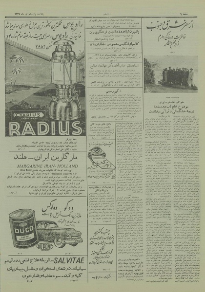 پرونده:Ettelaat13290411.pdf