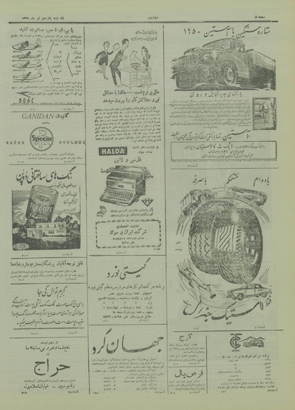 پرونده:Ettelaat13290411.pdf