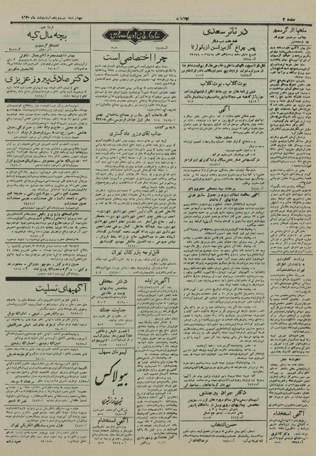 پرونده:Ettelaat13300225.pdf