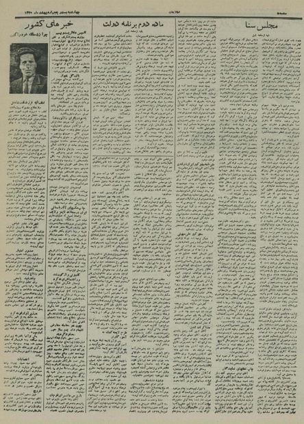 پرونده:Ettelaat13300225.pdf