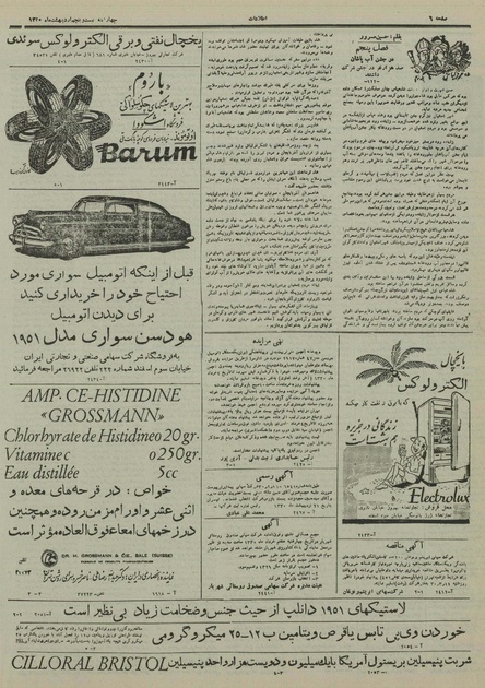 پرونده:Ettelaat13300225.pdf