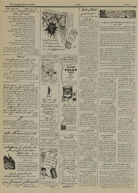 پرونده:Ettelaat13300225.pdf