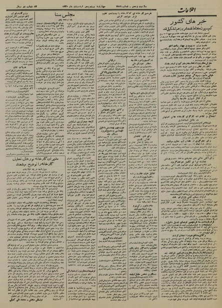 پرونده:Ettelaat13300225.pdf