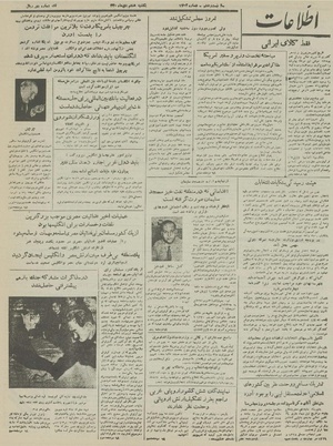 Ettelaat13301008.pdf