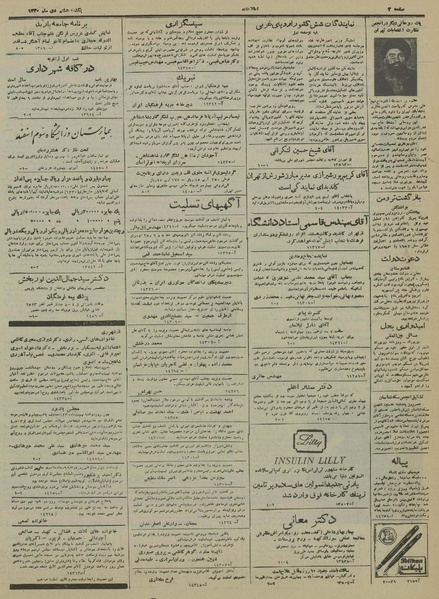 پرونده:Ettelaat13301008.pdf