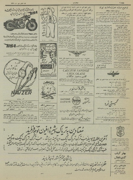 پرونده:Ettelaat13301008.pdf