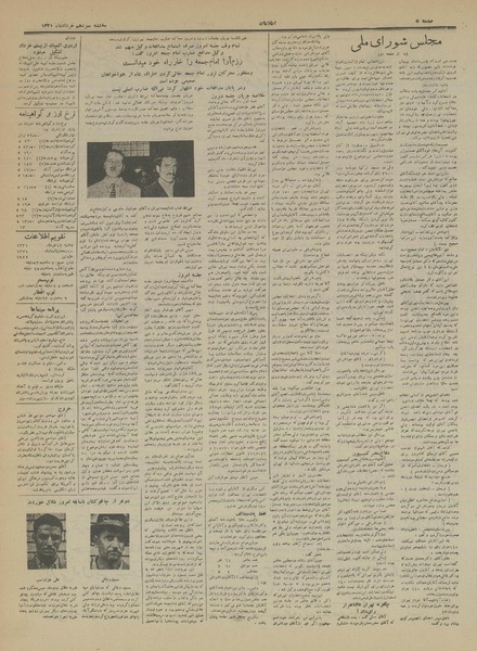 پرونده:Ettelaat13310313.pdf