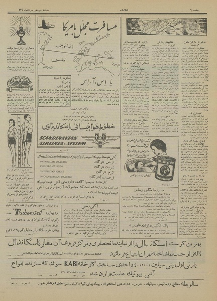 پرونده:Ettelaat13310313.pdf