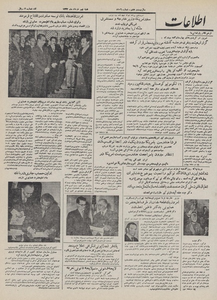 پرونده:Ettelaat13320309.pdf