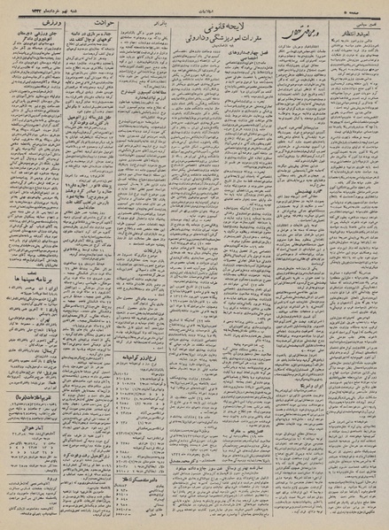 پرونده:Ettelaat13320309.pdf