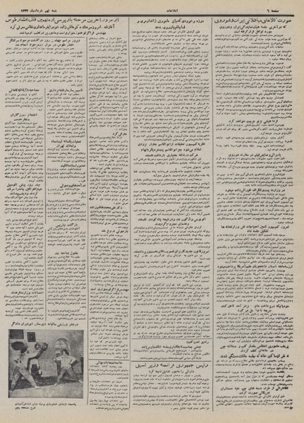 پرونده:Ettelaat13320309.pdf