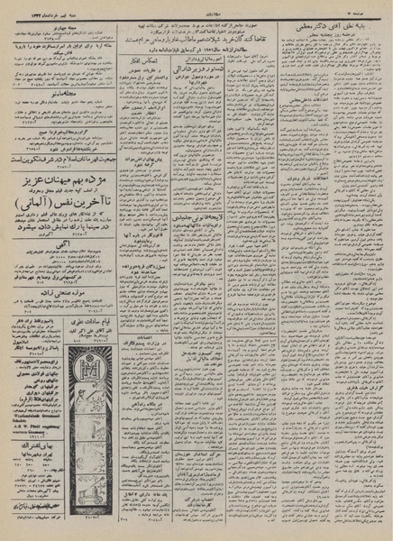 پرونده:Ettelaat13320309.pdf