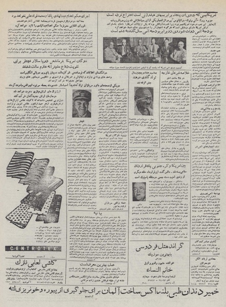 پرونده:Ettelaat13320711.pdf