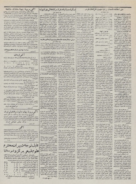 پرونده:Ettelaat13320711.pdf