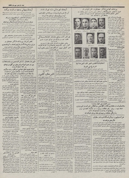 پرونده:Ettelaat13320711.pdf