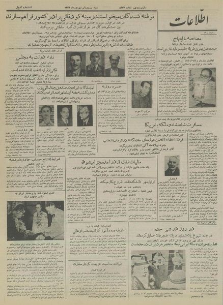 پرونده:Ettelaat13330621.pdf