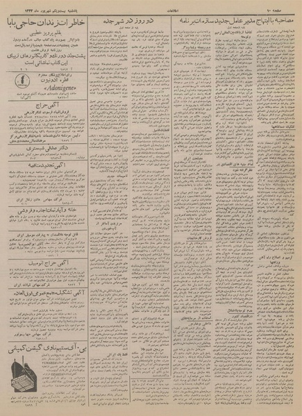 پرونده:Ettelaat13330621.pdf