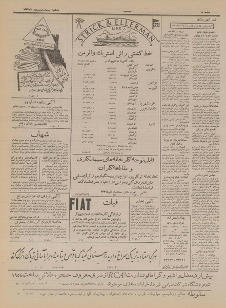 پرونده:Ettelaat13330621.pdf