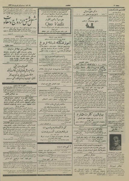 پرونده:Ettelaat13330621.pdf