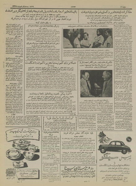 پرونده:Ettelaat13330621.pdf