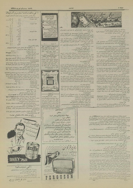 پرونده:Ettelaat13330621.pdf