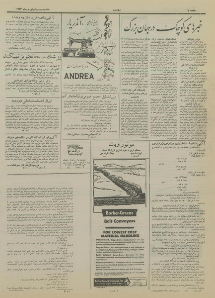 پرونده:Ettelaat13330621.pdf