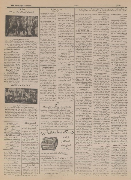 پرونده:Ettelaat13330621.pdf