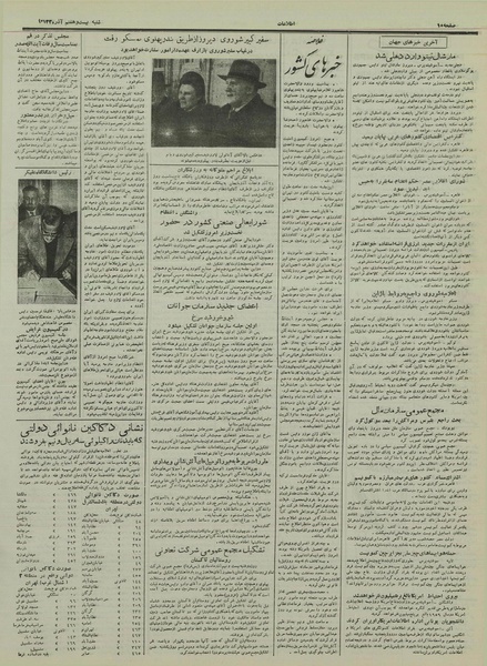 پرونده:Ettelaat13330927.pdf