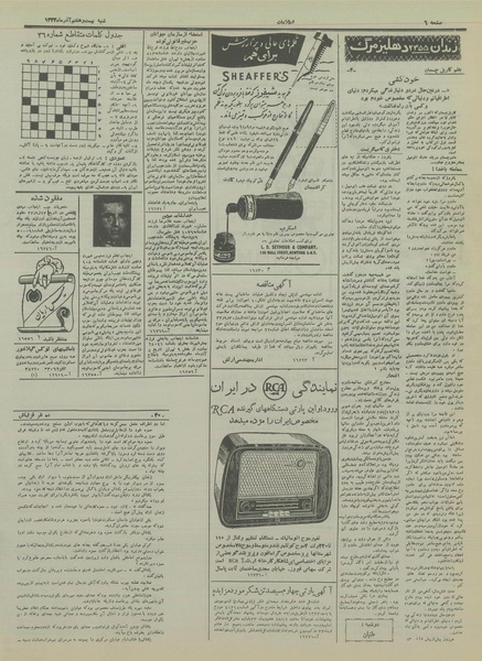 پرونده:Ettelaat13330927.pdf