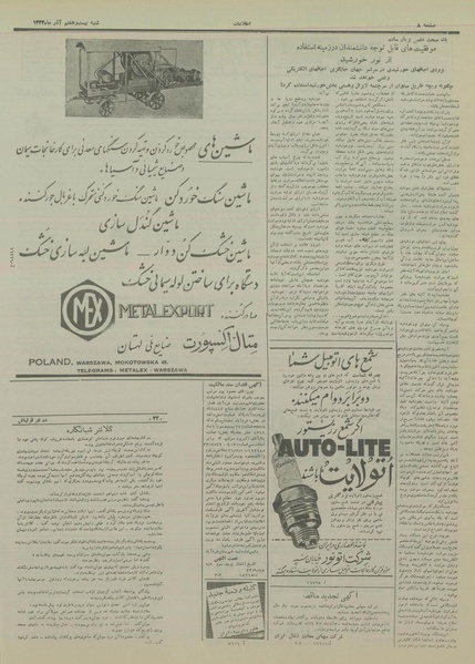 پرونده:Ettelaat13330927.pdf